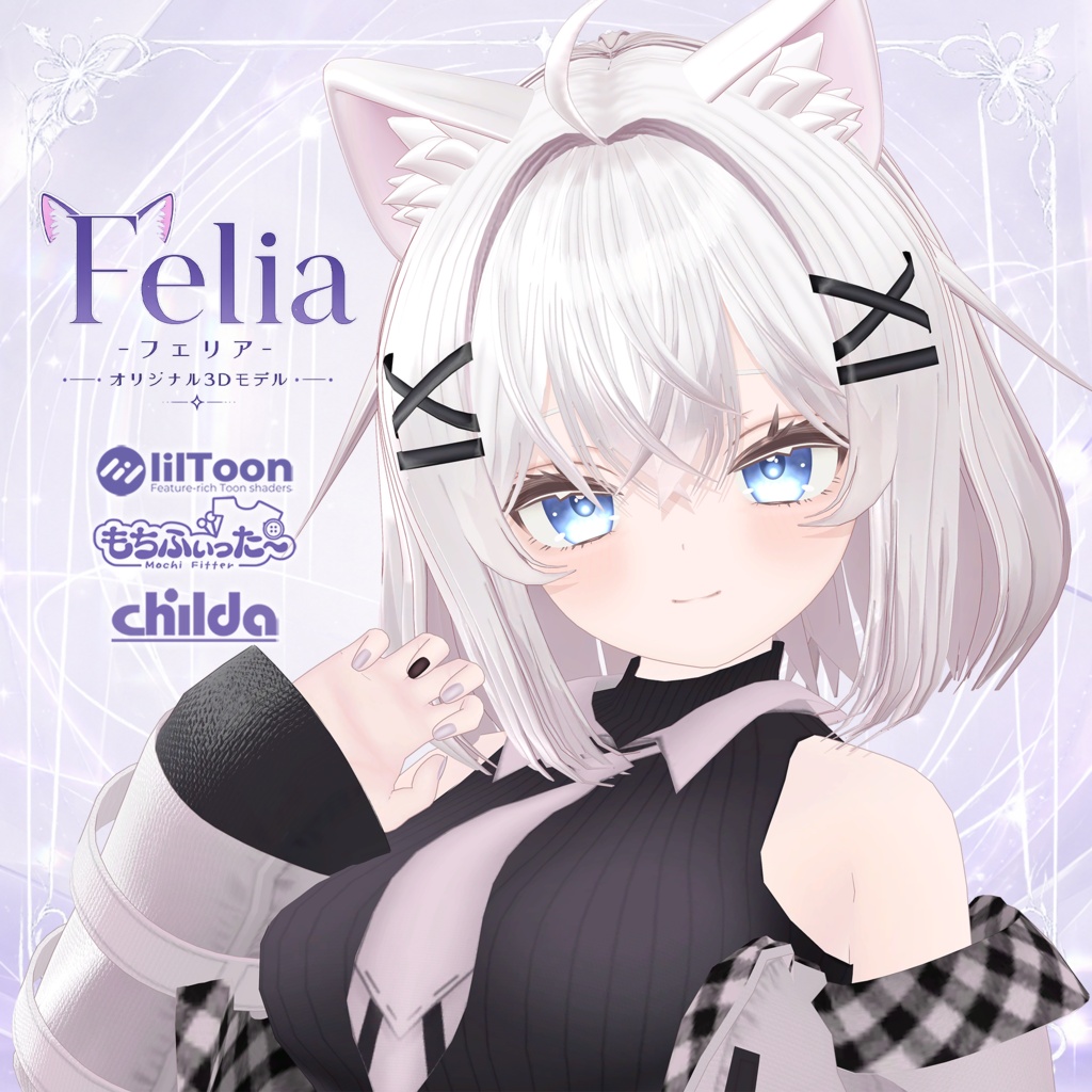 オリジナル3DモデルFelia -フェリア-の商品画像