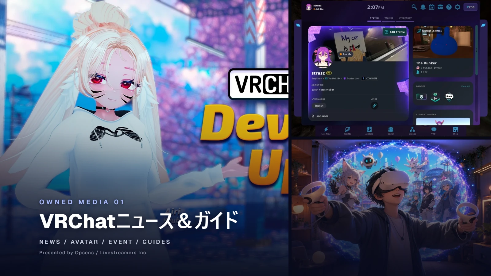 VRChat公式Developer Update画像、プロフィール画面、VR機器の実写を組み合わせた「VRChatニュース&ガイド」開設ビジュアル