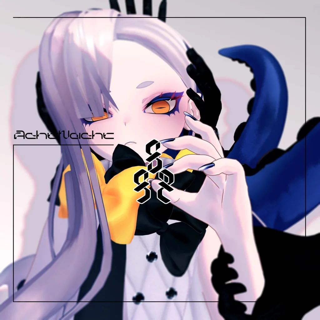アハトナハトの顔と青い触手の公式画像