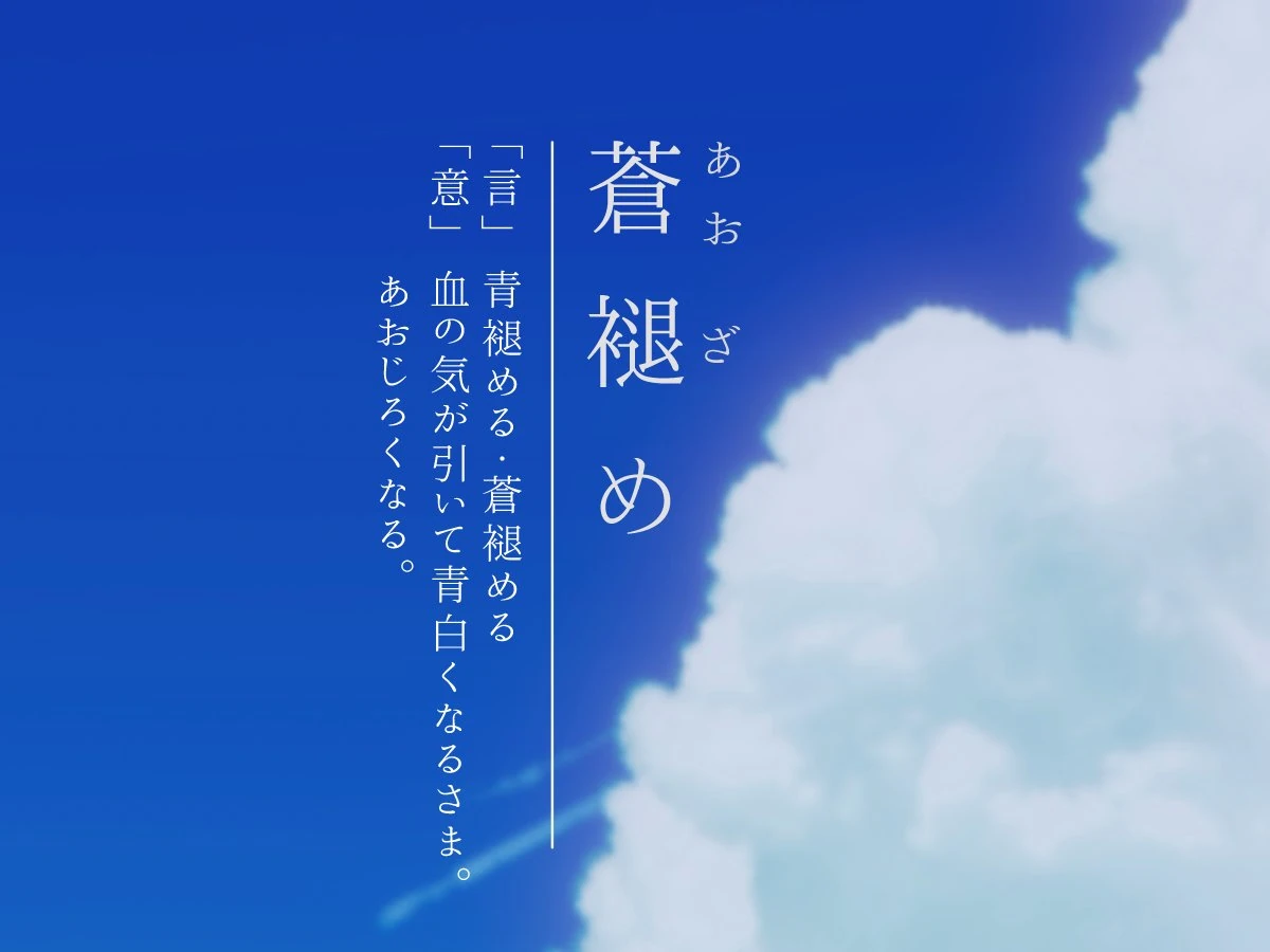 VRChatワールド「蒼褪め」の青い空間と入道雲