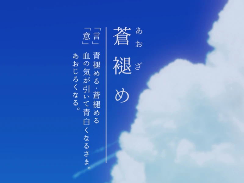 VRChat公式ワールドページの「蒼褪め」サムネイル
