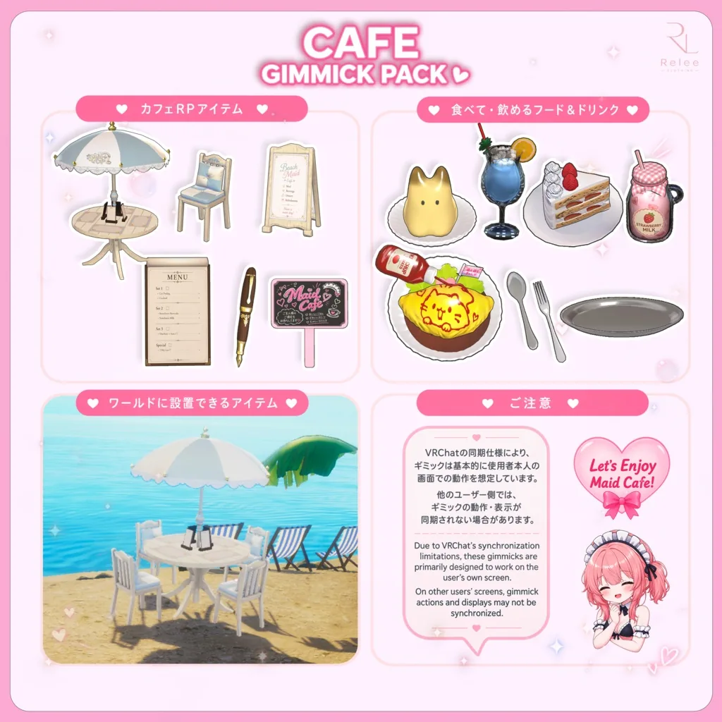 CAFE GIMMICK PACKのアイテム一覧。左に店の備品、右に料理とドリンクが並ぶ