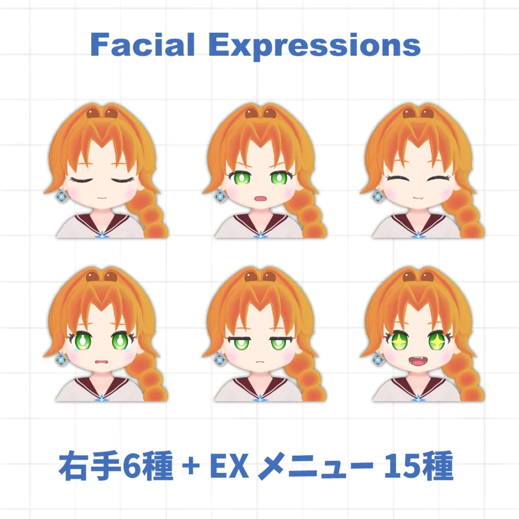 エテリカの表情メニューと表情一覧