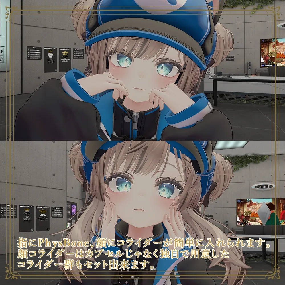 青いキャップとジャケットのアバターが両手の指先で自分の頬に触れているカットを上下2段に並べたもの。背景は未来的な室内で、壁面パネルやモニター、観葉植物が見える。