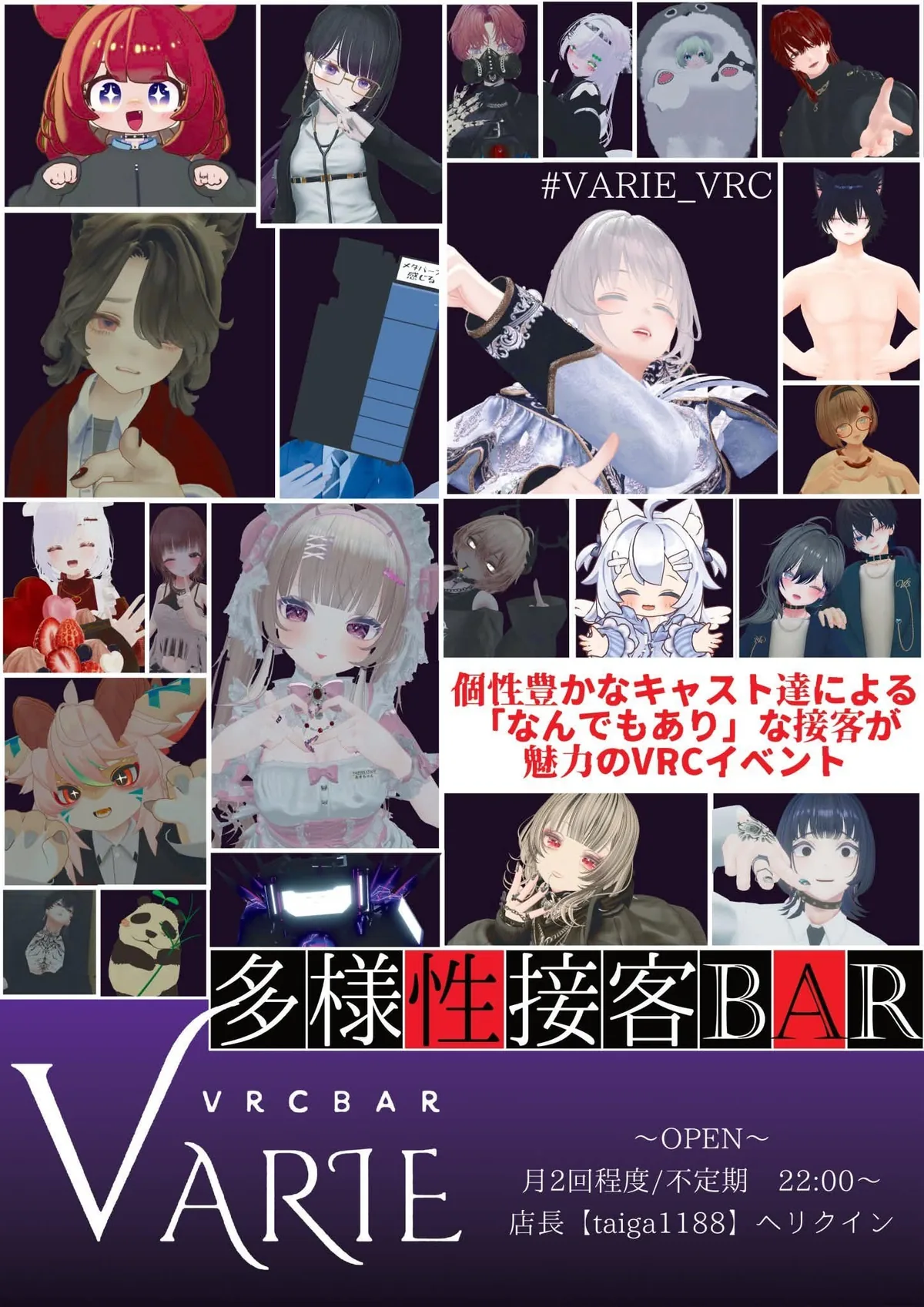 多様性接客bar VARIEの告知ポスター。キャストが並んでいる