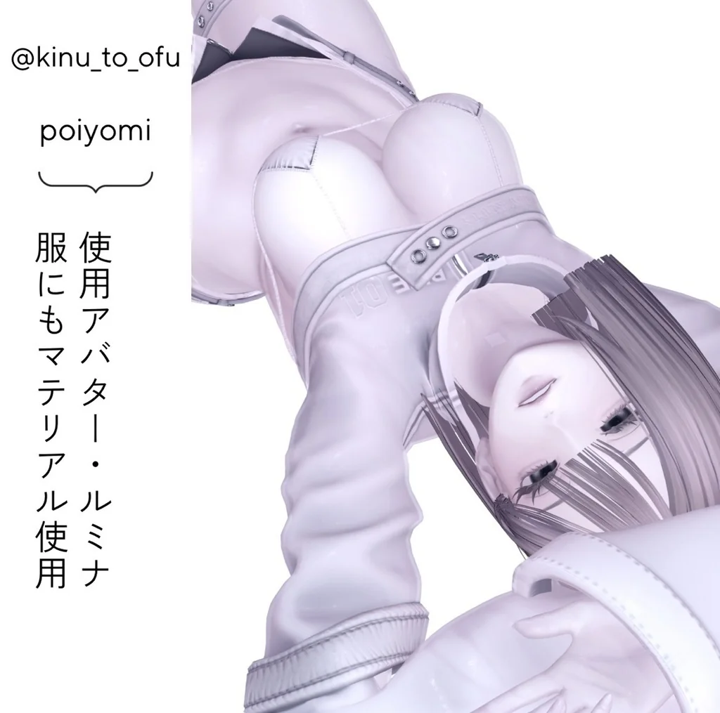 服にもマテリアルを使用した着用例