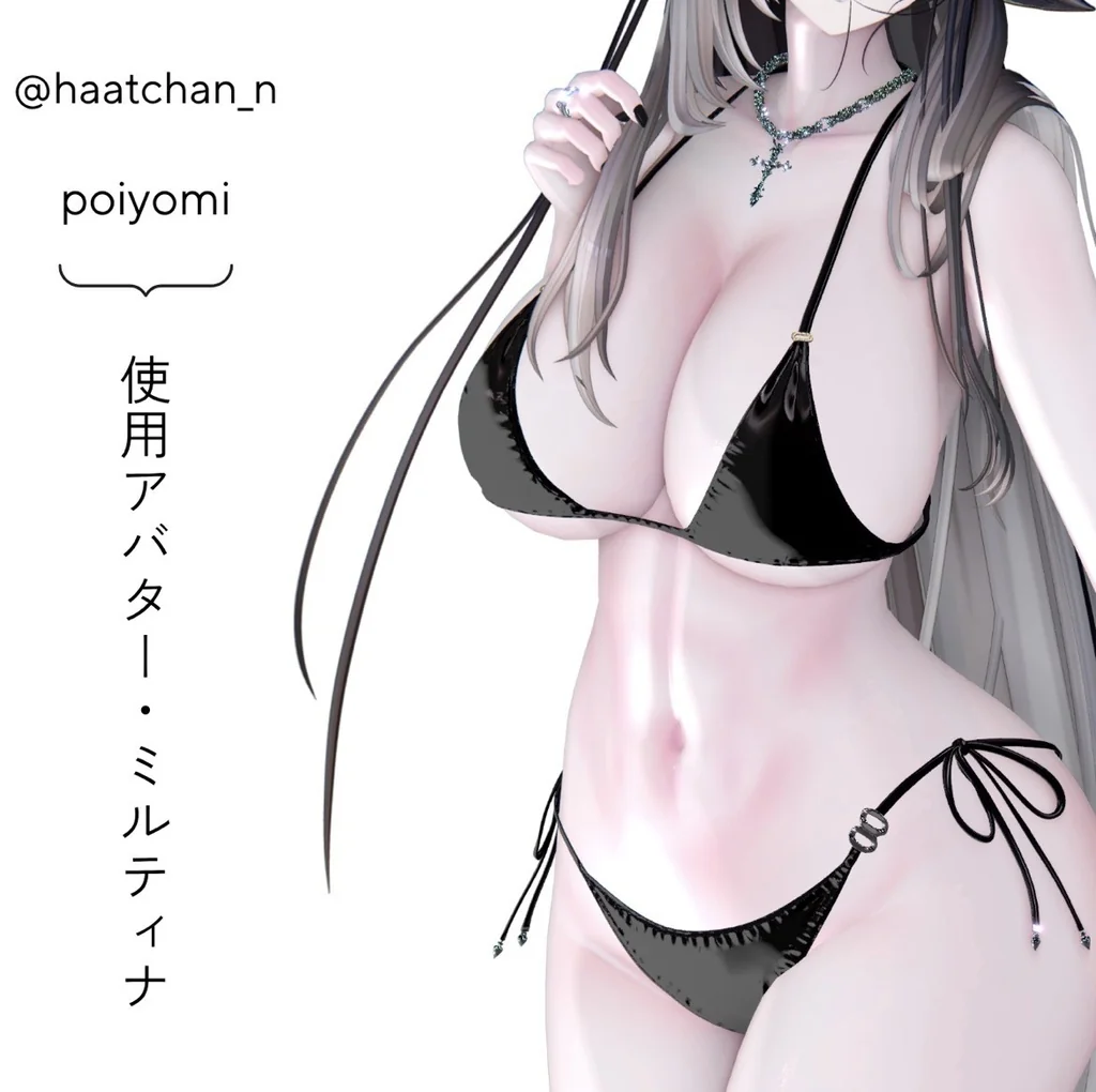 Poiyomi使用の着用例