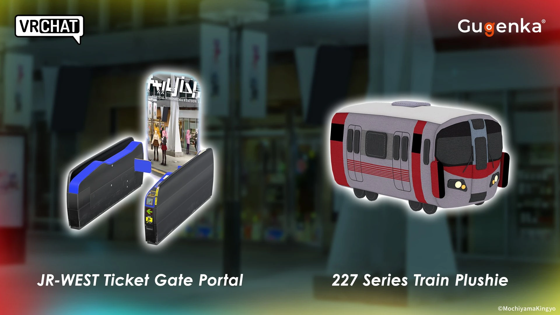 改札機の形をしたJR-WEST Ticket Gate Portalと、227系電車のぬいぐるみ。奥はバーチャル広島駅の構内