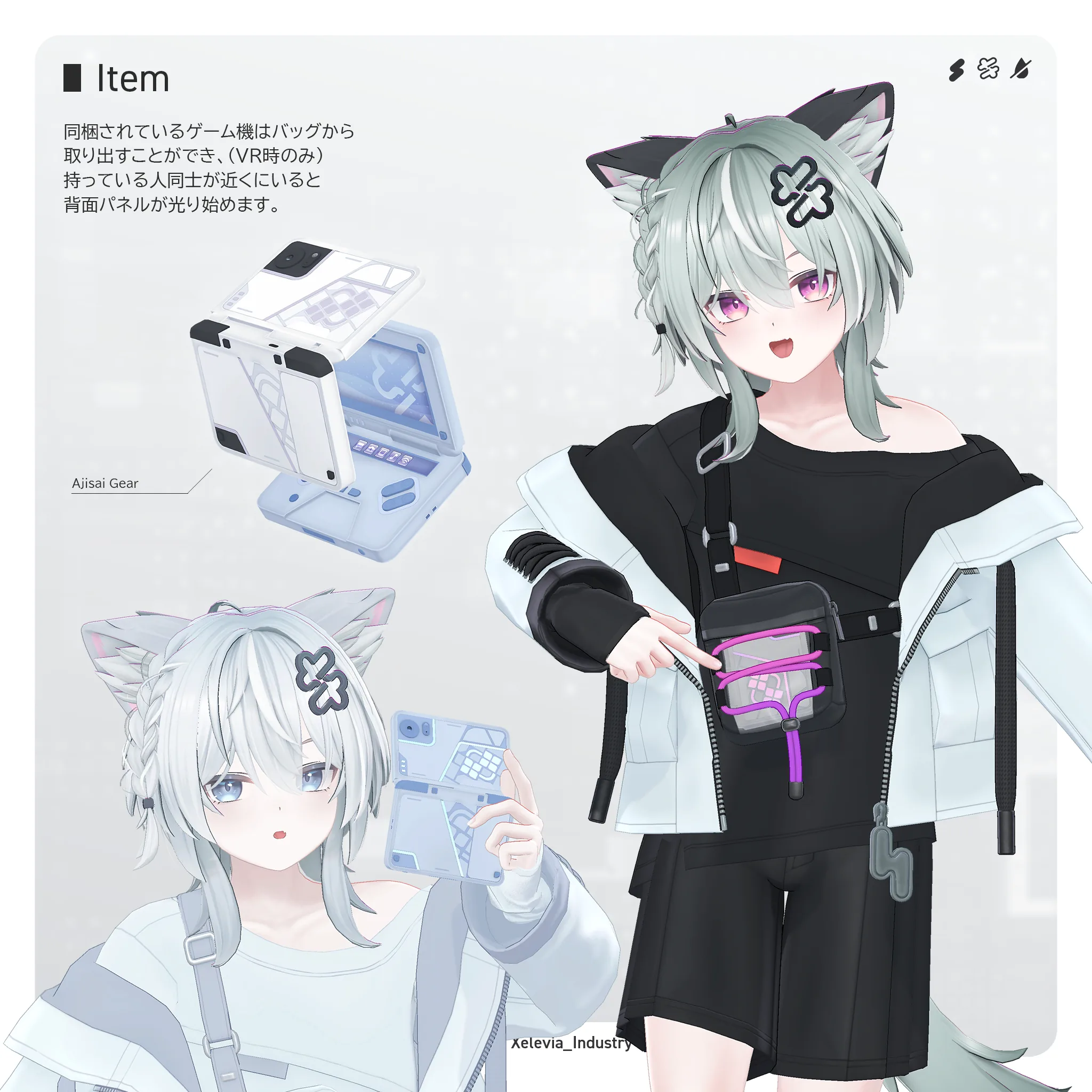 キリサメがゲーム機ajisai gearを持つ公式画像