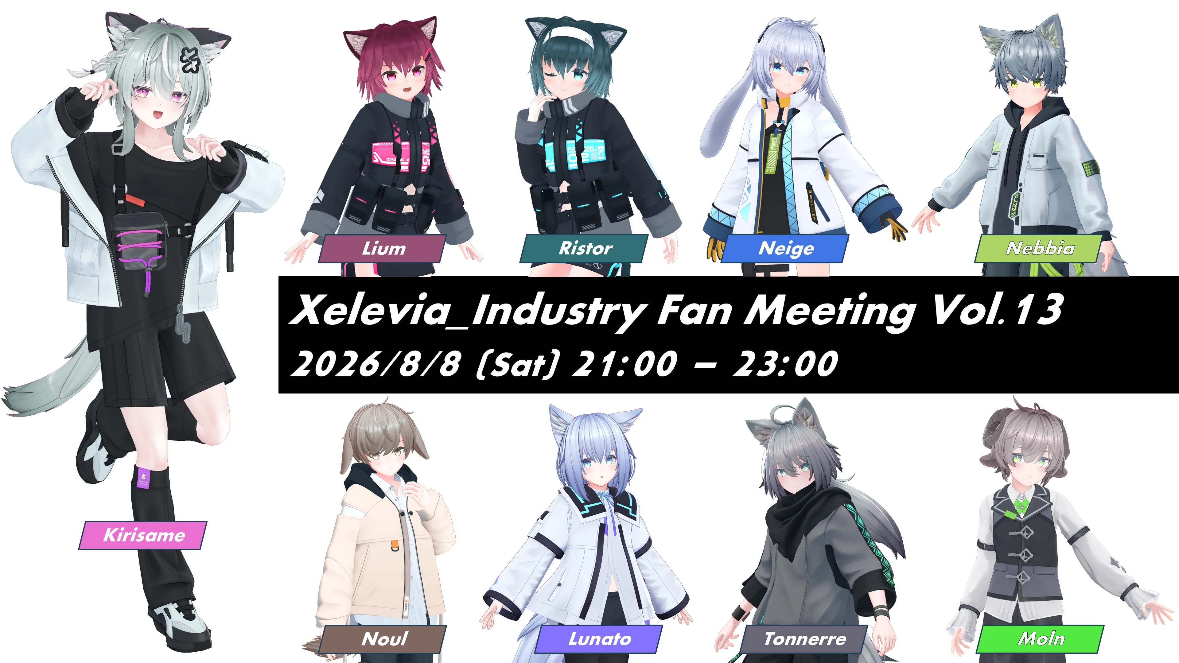 Xelevia_Industry Fan Meeting Vol.13の公式告知画像