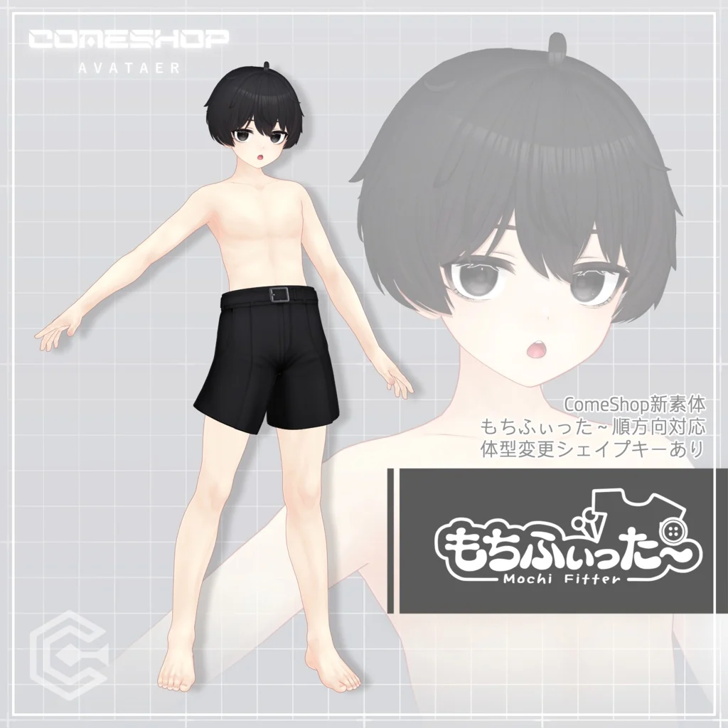 黒無 -KUROMU-の商品仕様と改変用データの案内