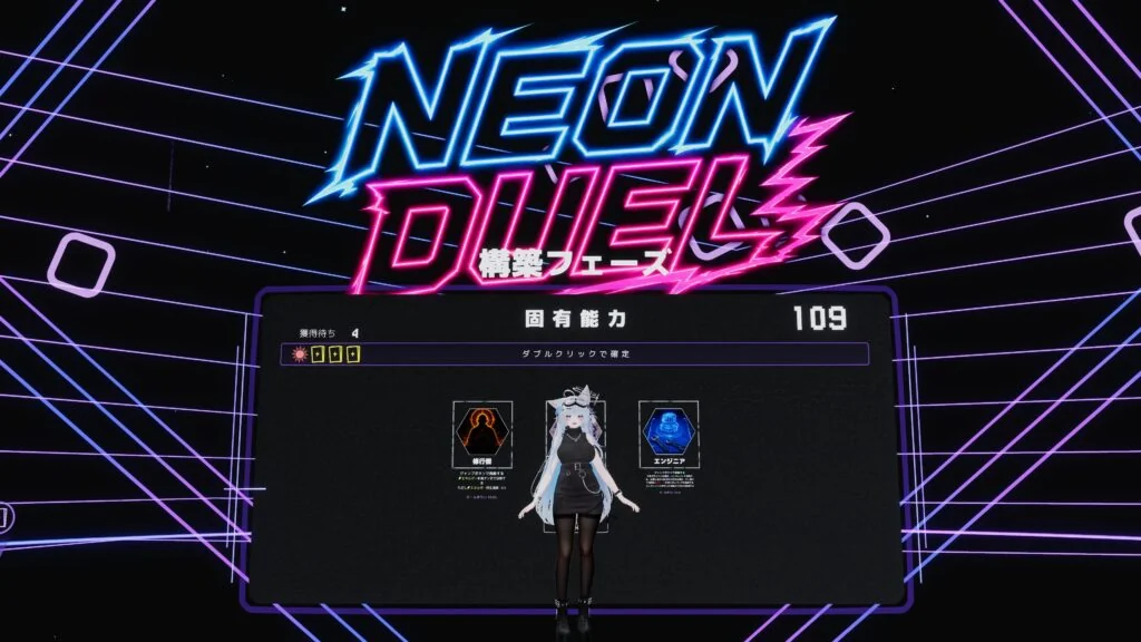 Neon Duelのカードとアーティファクトを選ぶ構築画面