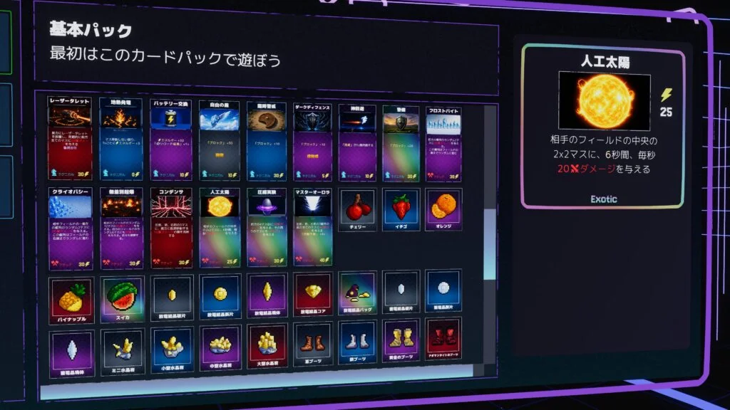 Neon Duelのカード一覧と性能表示