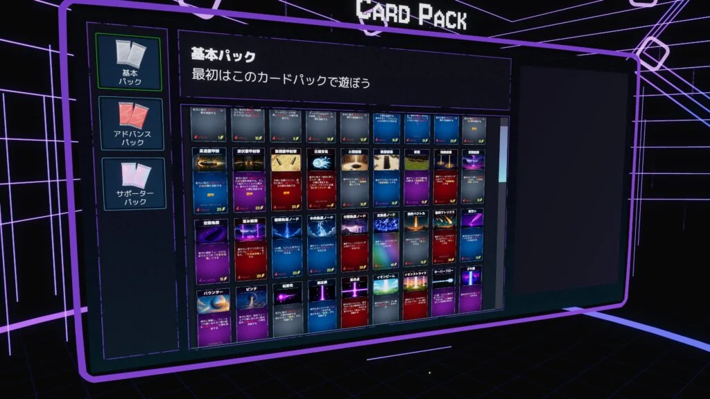Neon Duel Supporter Card Packのカード画面