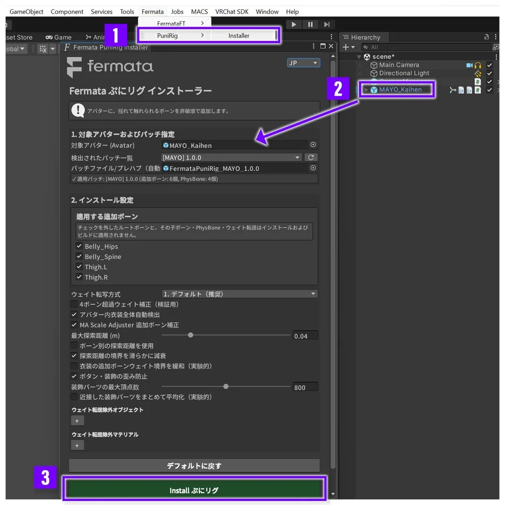 Unity Editor画面のスクリーンショット。上部にメニューバー、右にHierarchyパネル、中央にFermataぷにリグインストーラーのウィンドウが表示され、紫色の番号1〜3が矢印付きで示されている。