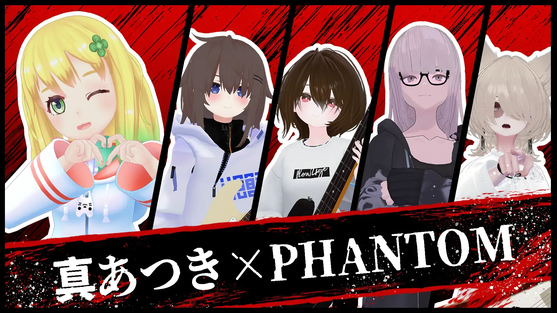 真あつきとPHANTOMのSanrio Virtual Festival出演者画像