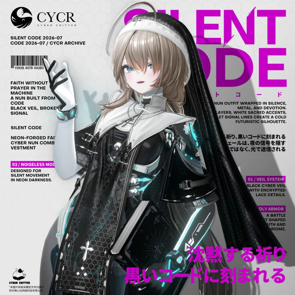 黒いベールと発光パーツを組み合わせたSilent Codeの公式商品画像
