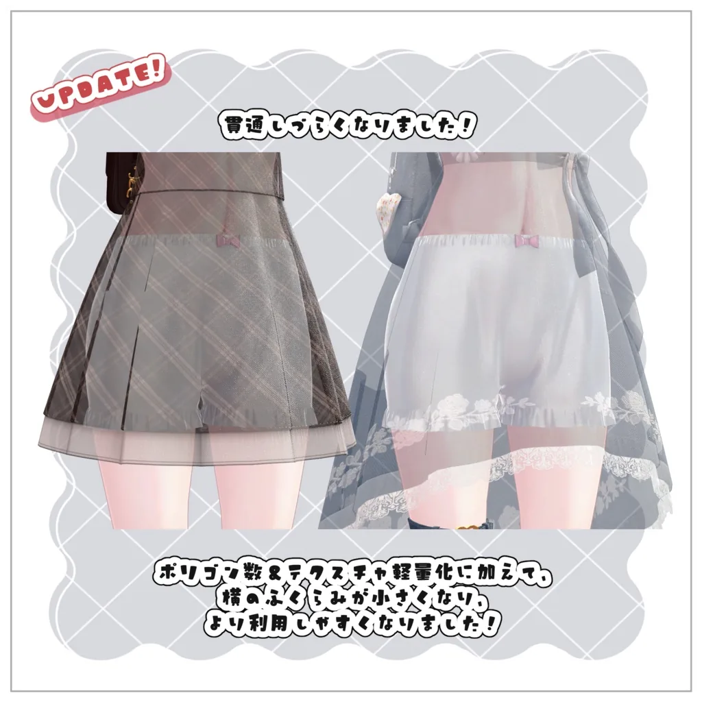 複数の対応アバターがシンプルドロワーズを着た公式画像