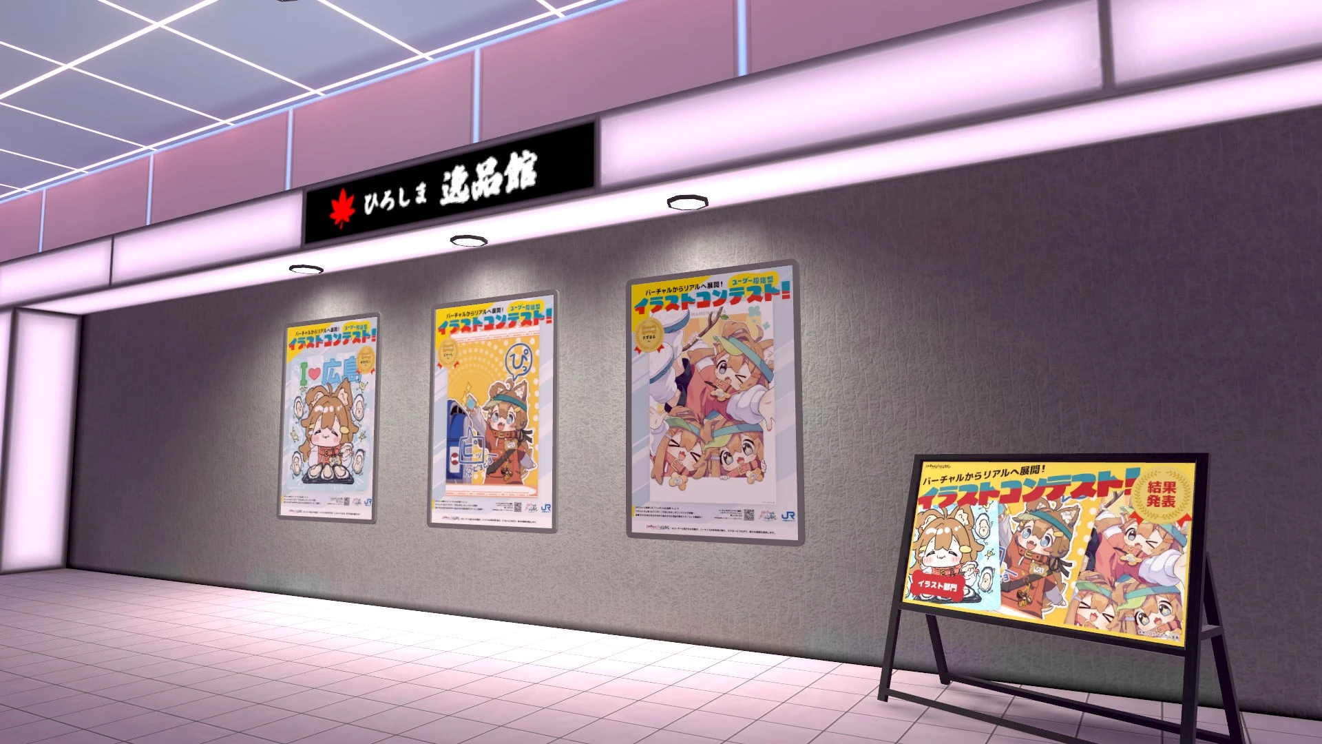 バーチャル広島駅に展示された受賞作品