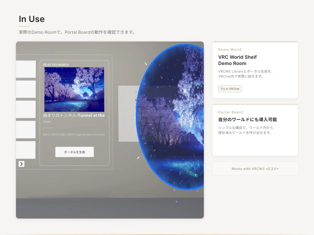 デモワールドでPortal Boardからポータルが開いた様子