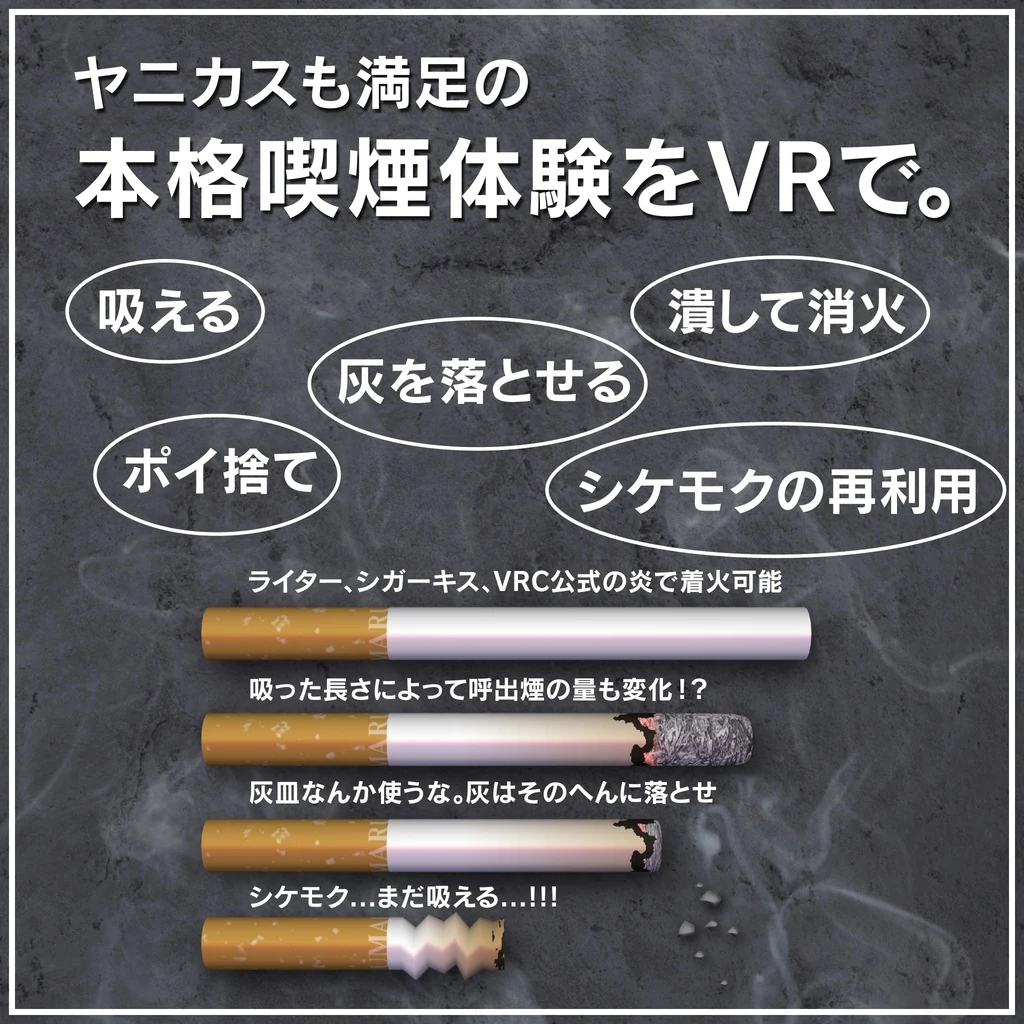 吸える、灰を落とせる、潰して消火、ポイ捨て、シケモクの再利用と並ぶ機能一覧の商品画像